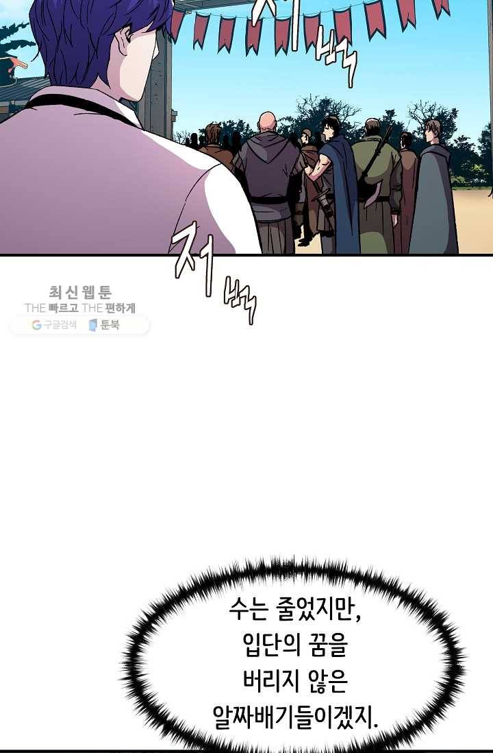 8서클 마법사의 환생 59화 2