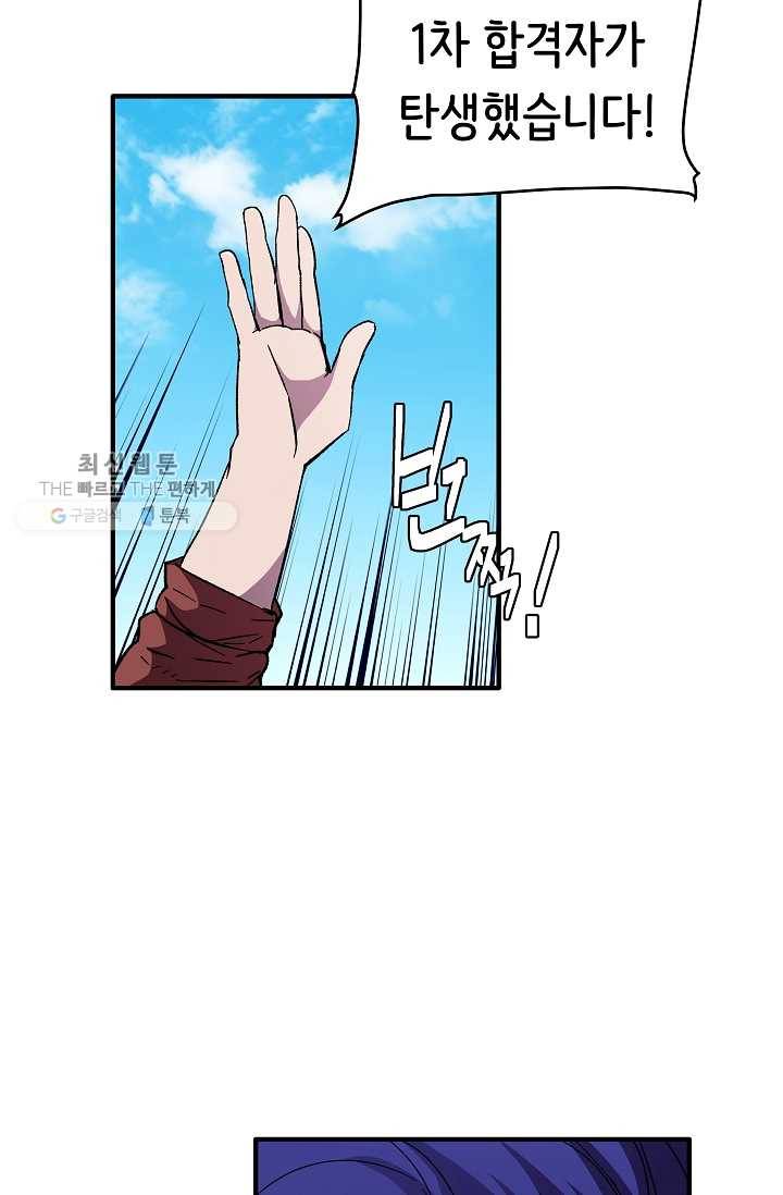 8서클 마법사의 환생 59화 4