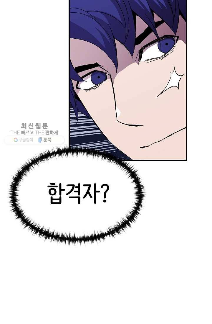 8서클 마법사의 환생 59화 5