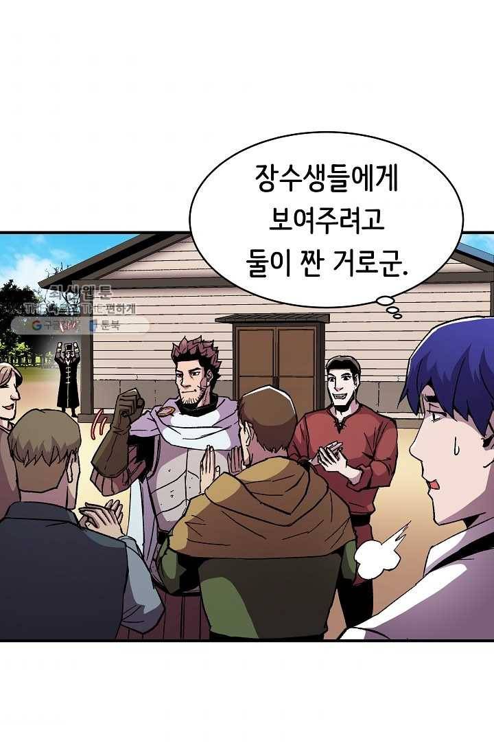 8서클 마법사의 환생 59화 10