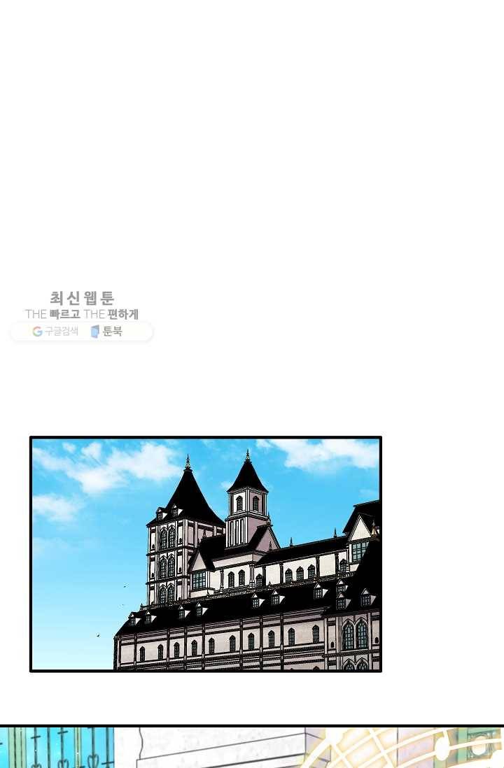 8서클 마법사의 환생 59화 11