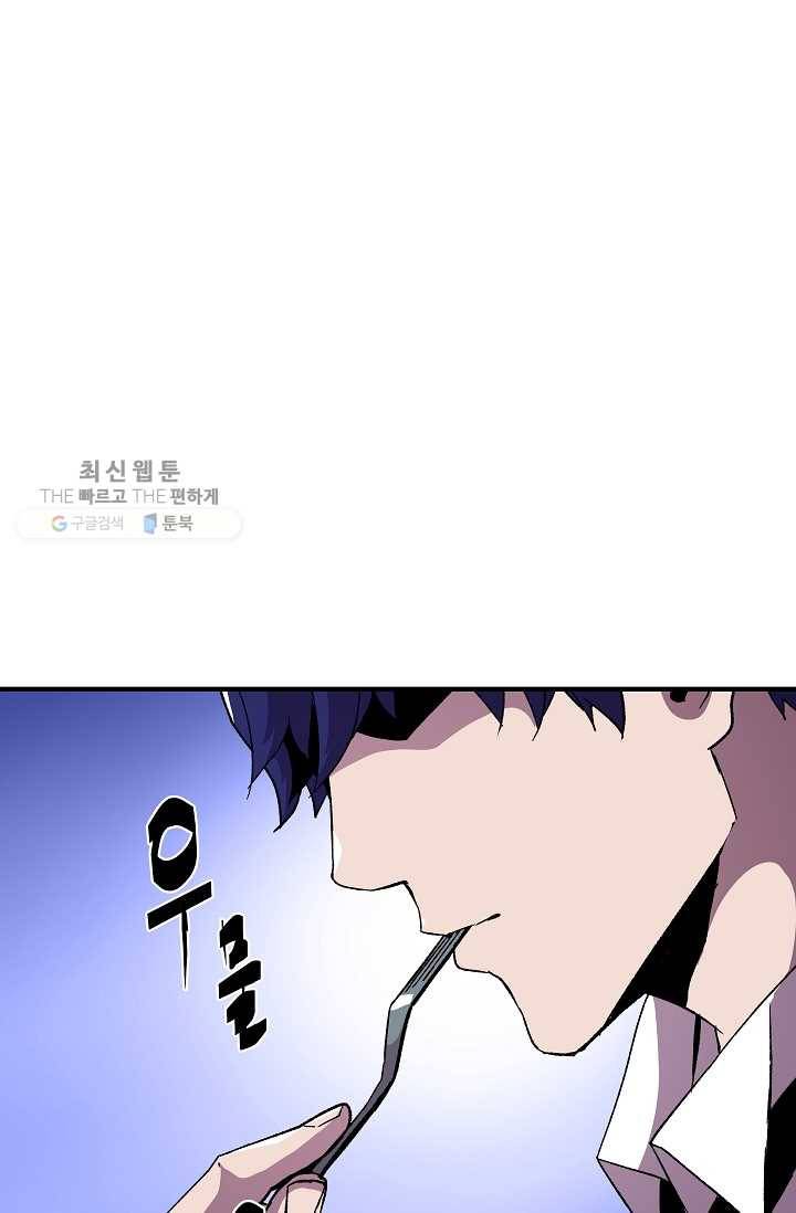 8서클 마법사의 환생 59화 14