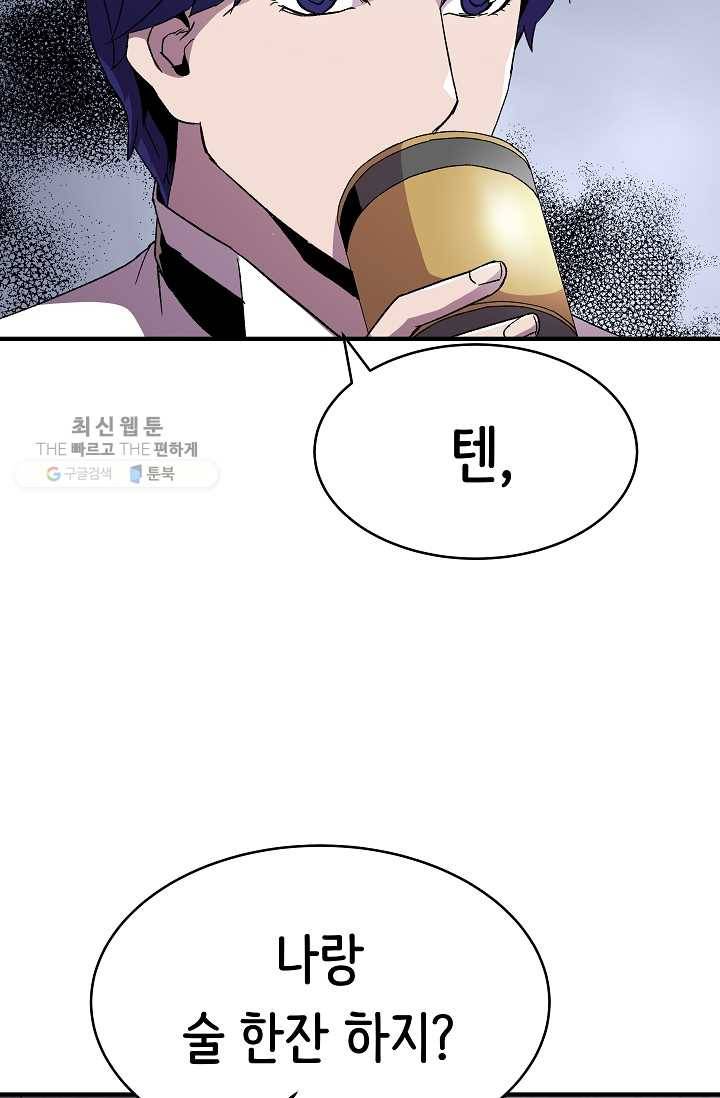 8서클 마법사의 환생 59화 17
