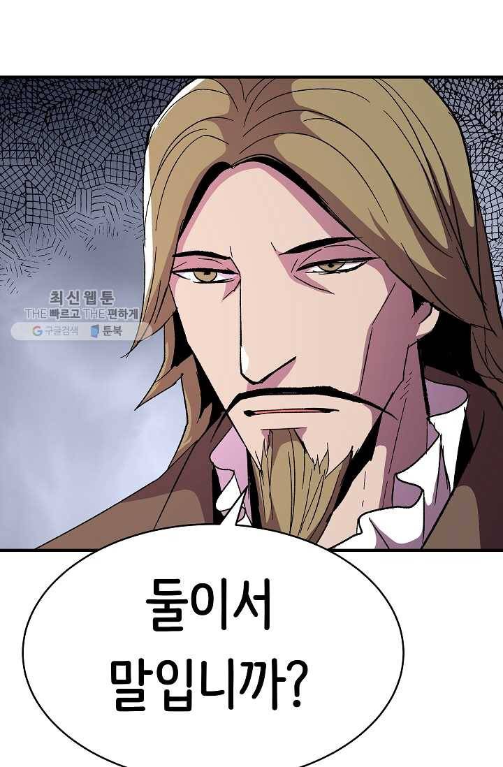 8서클 마법사의 환생 59화 19