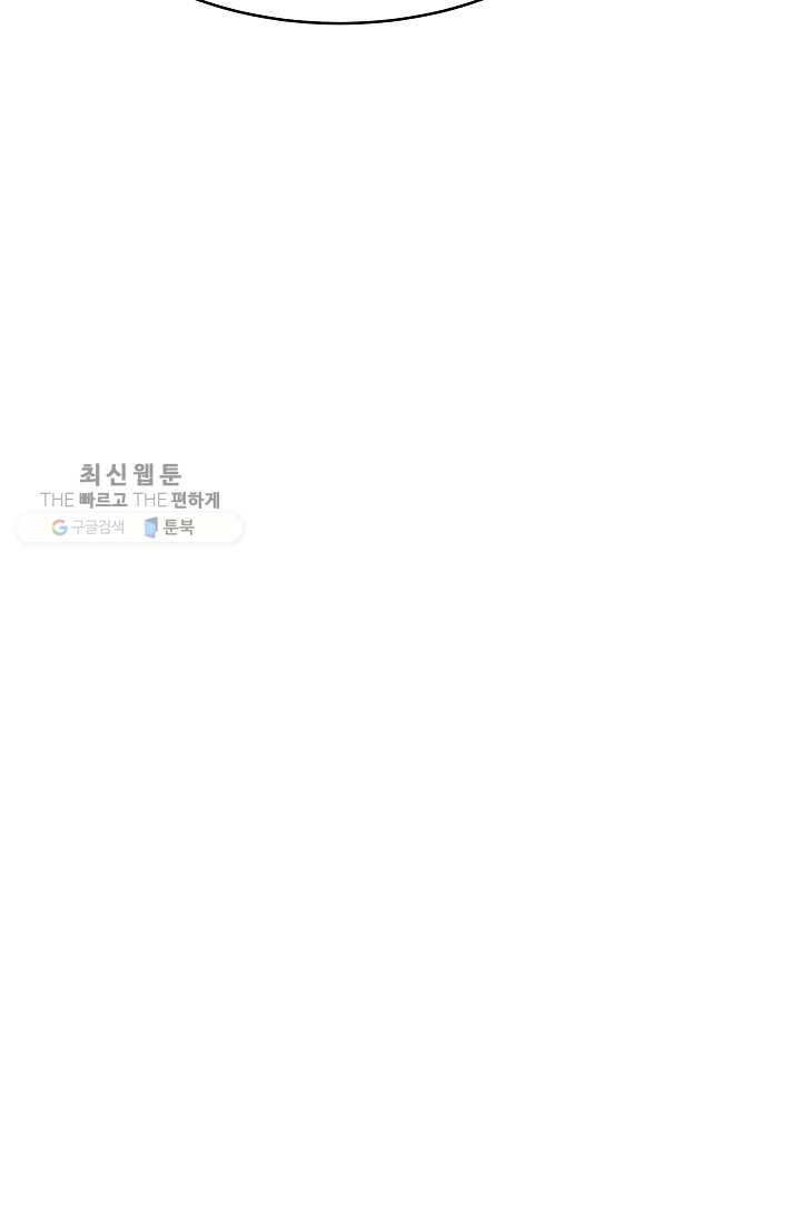 8서클 마법사의 환생 59화 20
