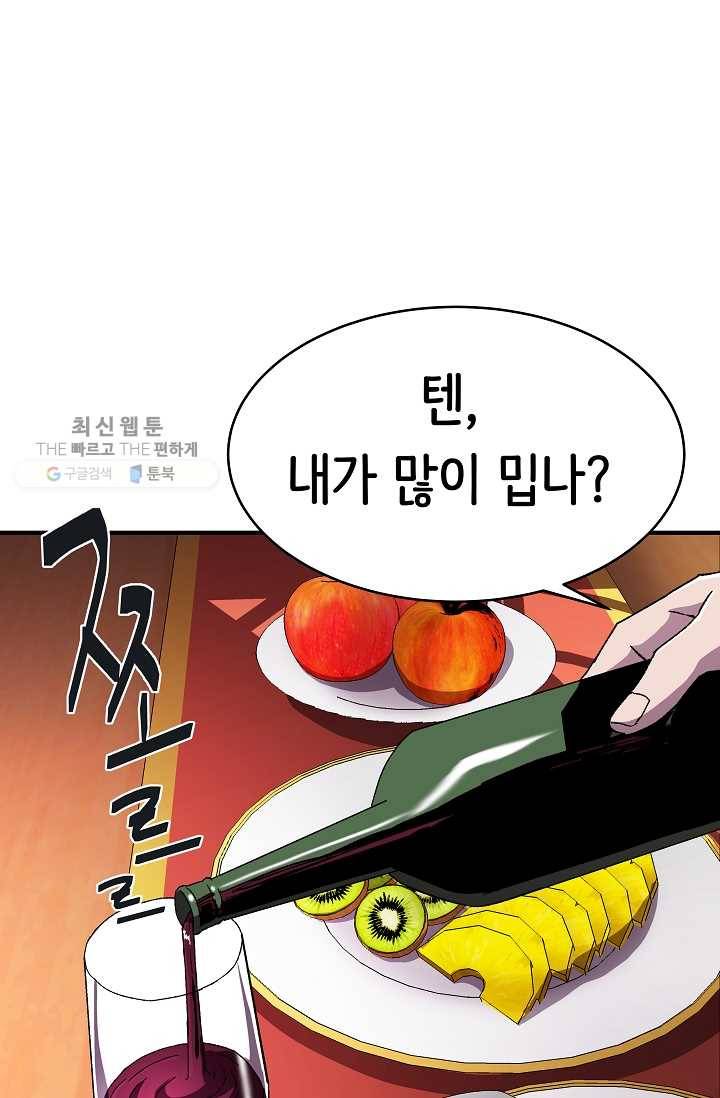 8서클 마법사의 환생 59화 22