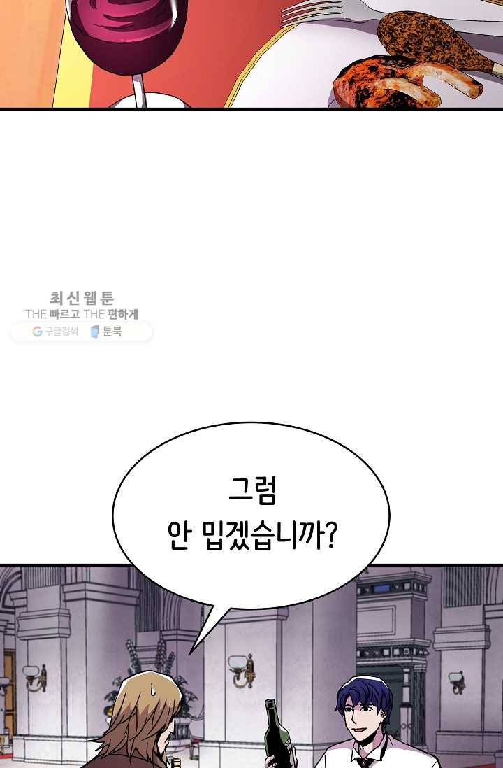8서클 마법사의 환생 59화 23