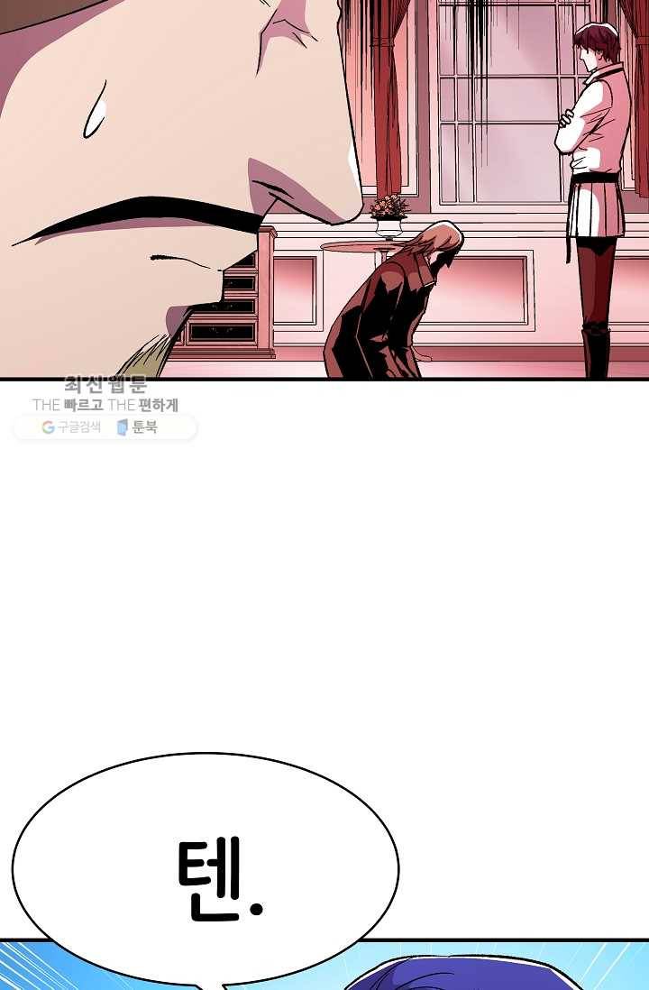 8서클 마법사의 환생 59화 25