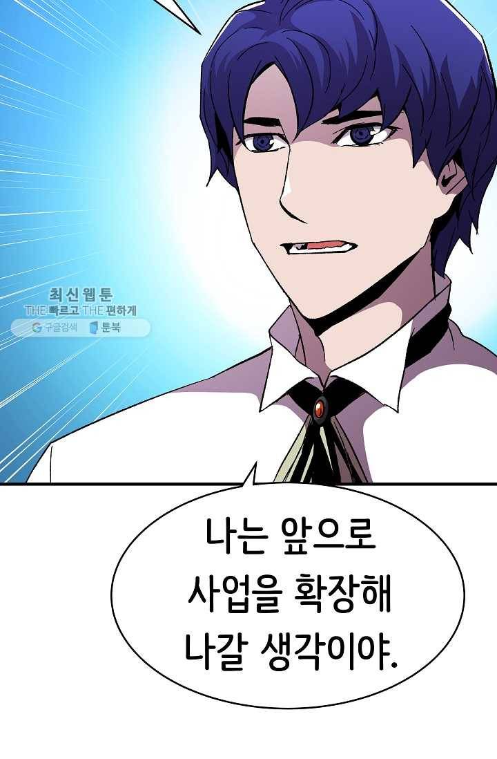 8서클 마법사의 환생 59화 26