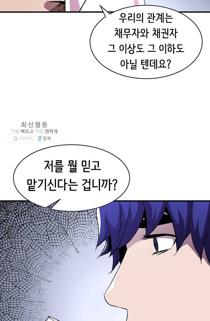 8서클 마법사의 환생 59화 28