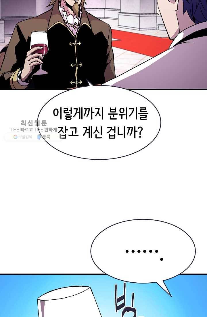 8서클 마법사의 환생 59화 30