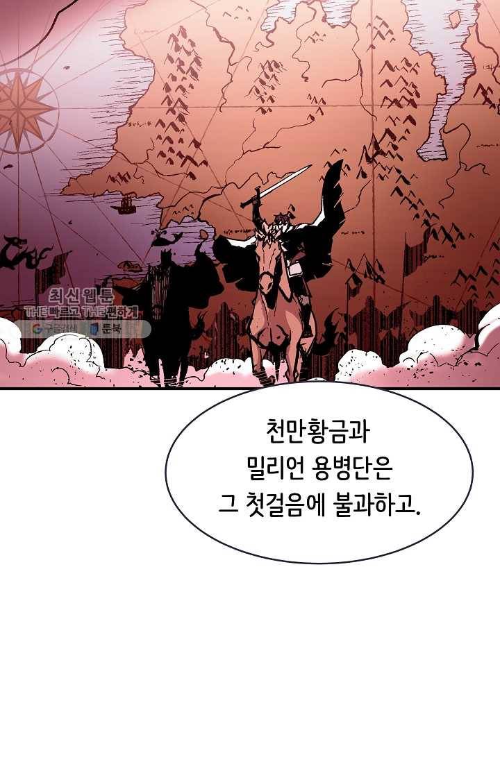 8서클 마법사의 환생 59화 33