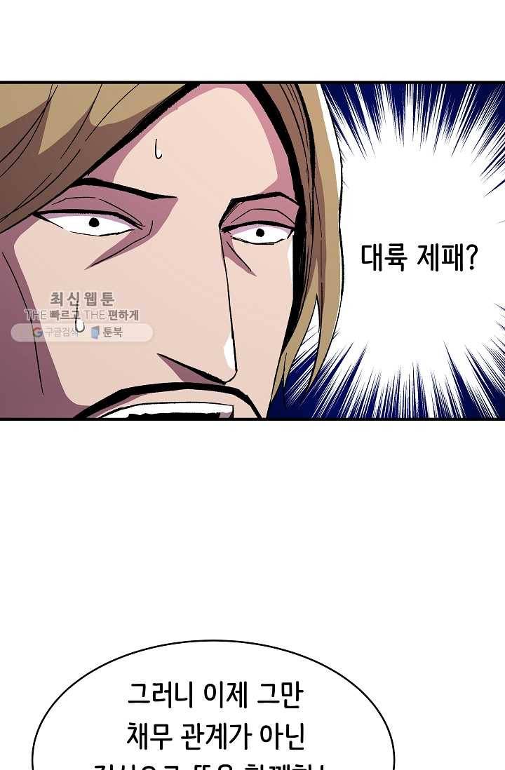 8서클 마법사의 환생 59화 34