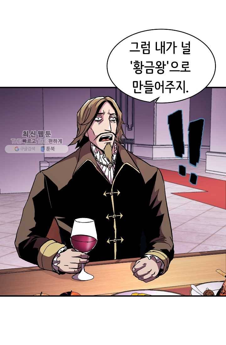 8서클 마법사의 환생 59화 36