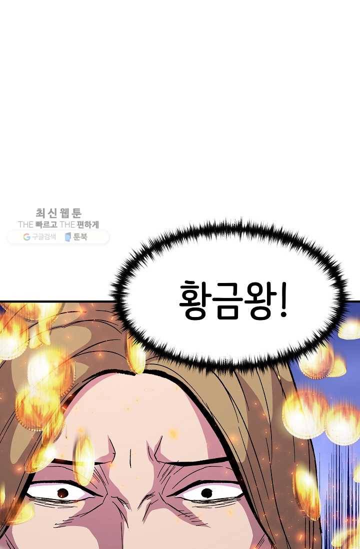 8서클 마법사의 환생 59화 37
