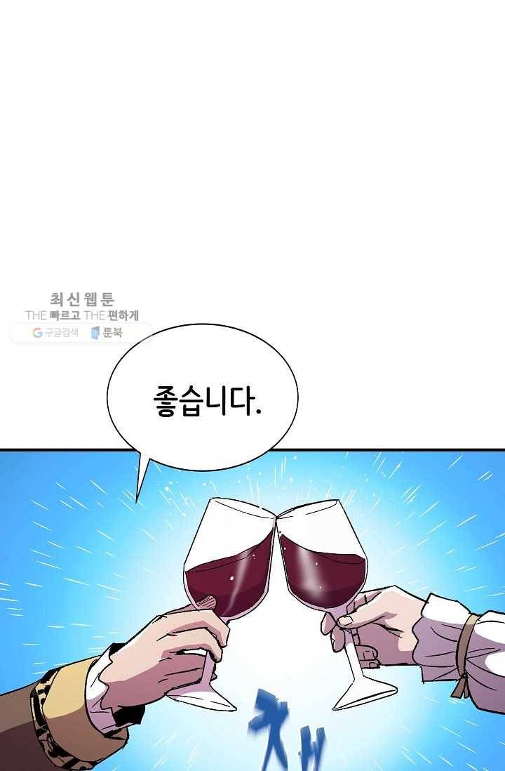 8서클 마법사의 환생 59화 40
