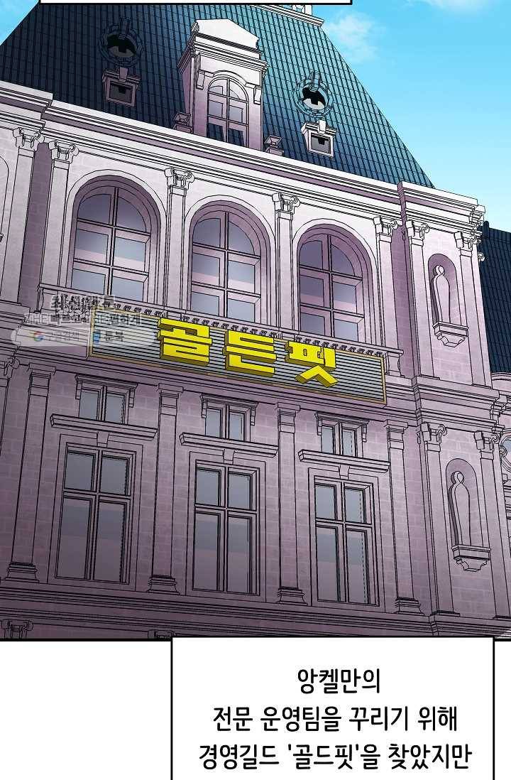 8서클 마법사의 환생 59화 42
