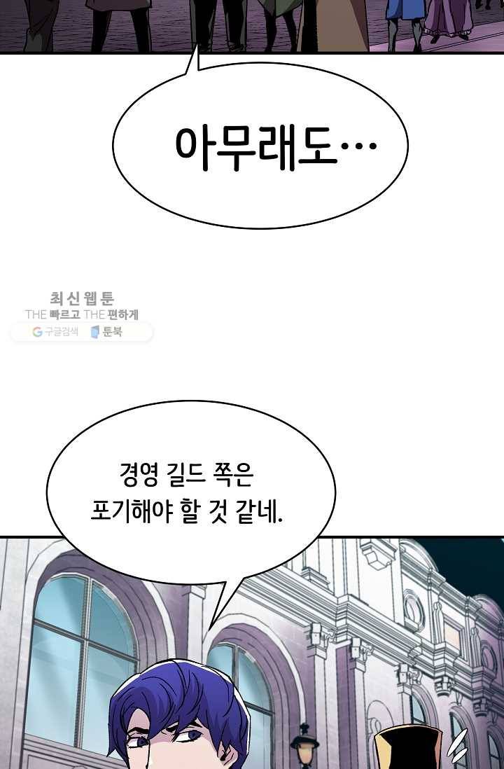 8서클 마법사의 환생 59화 44