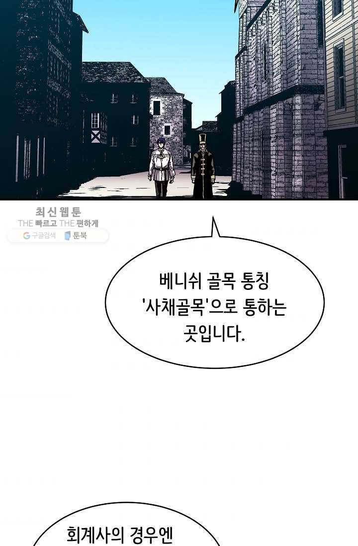 8서클 마법사의 환생 59화 49