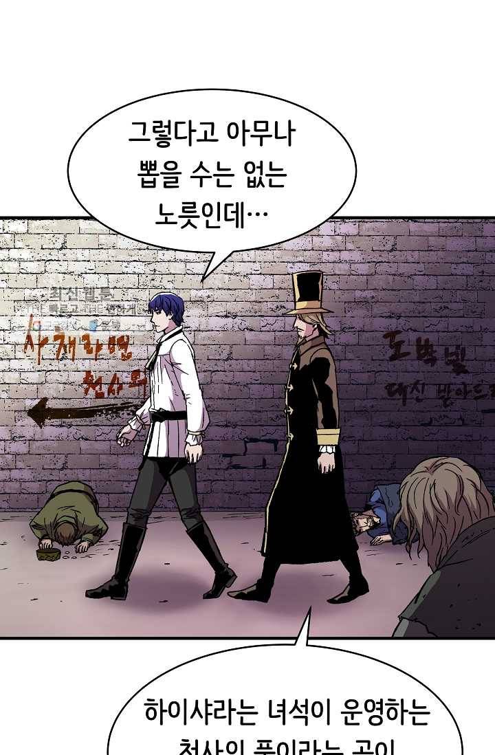 8서클 마법사의 환생 59화 51