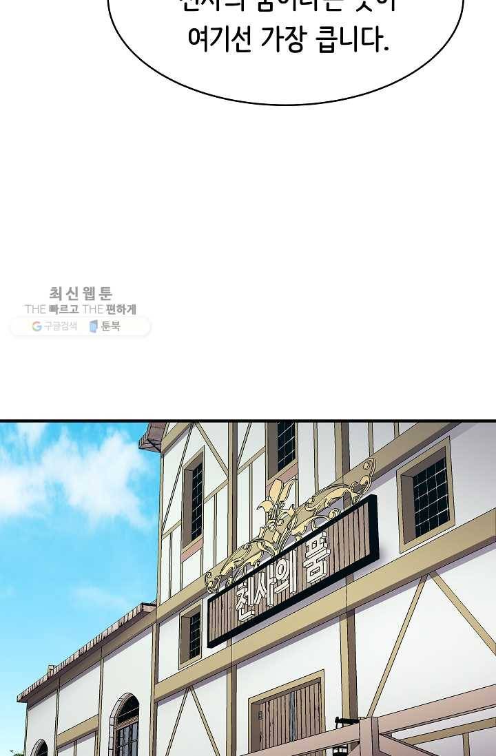 8서클 마법사의 환생 59화 52