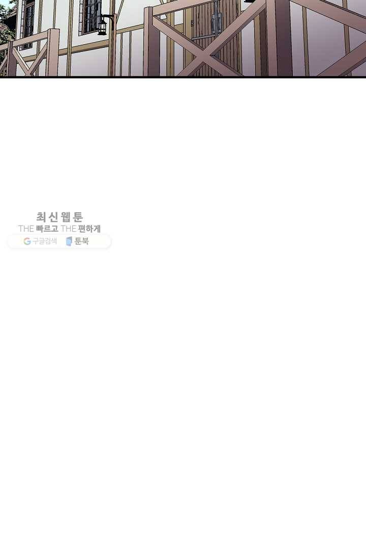 8서클 마법사의 환생 59화 53