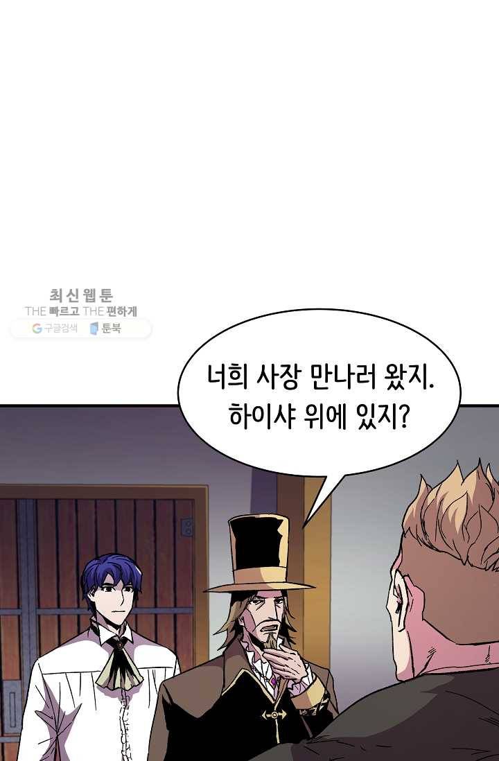 8서클 마법사의 환생 59화 56