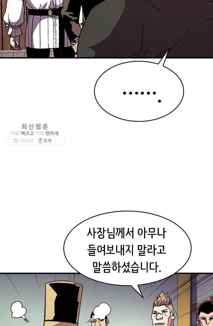 8서클 마법사의 환생 59화 57