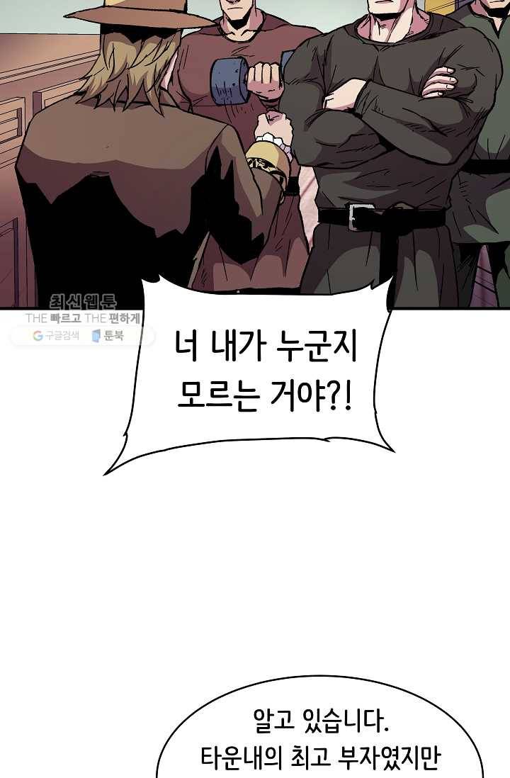 8서클 마법사의 환생 59화 58