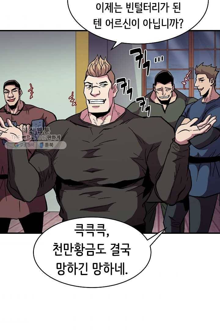 8서클 마법사의 환생 59화 59