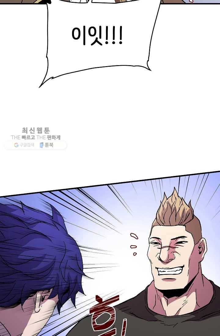 8서클 마법사의 환생 59화 61
