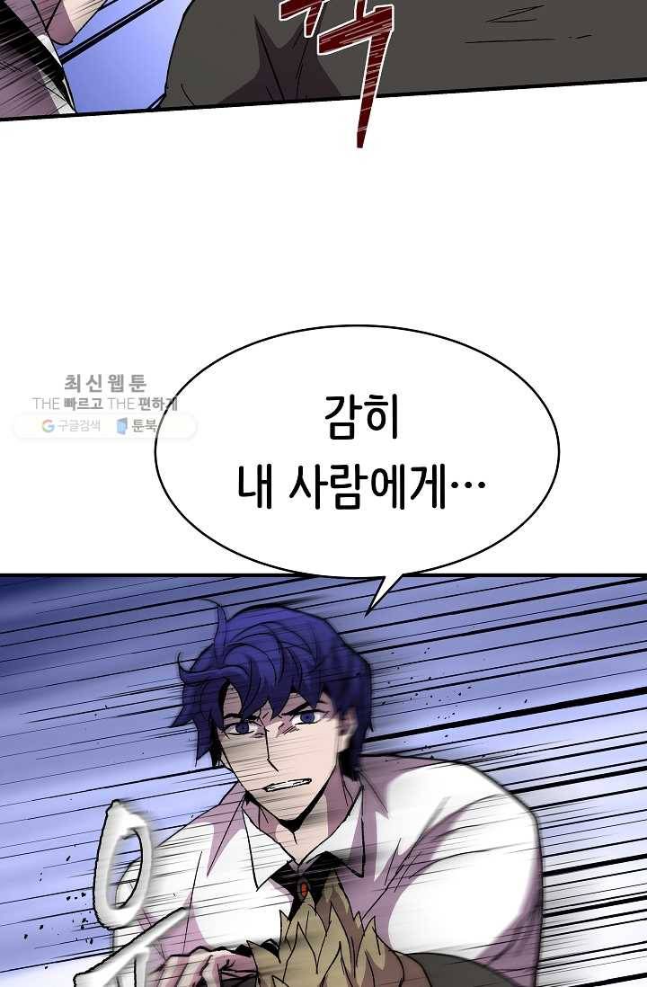 8서클 마법사의 환생 59화 62