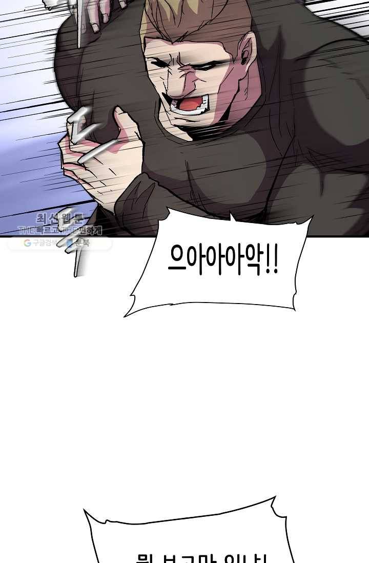 8서클 마법사의 환생 59화 63