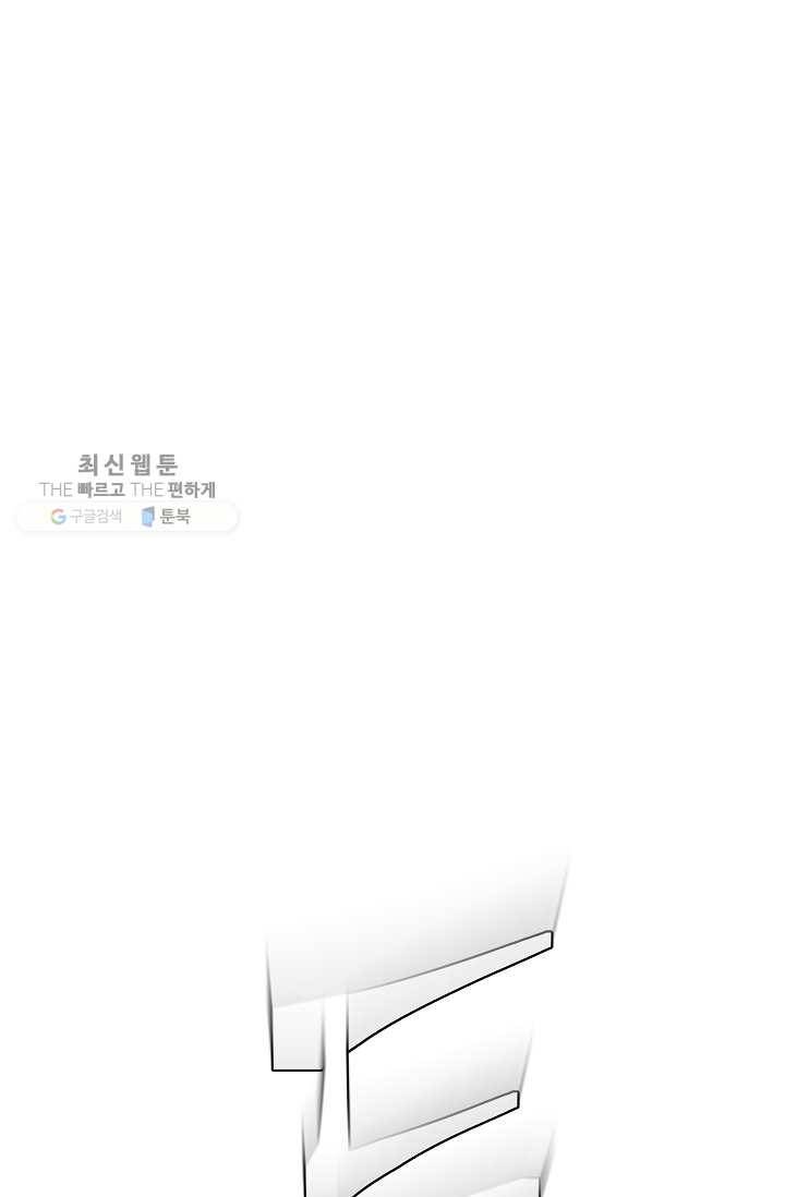 8서클 마법사의 환생 59화 66