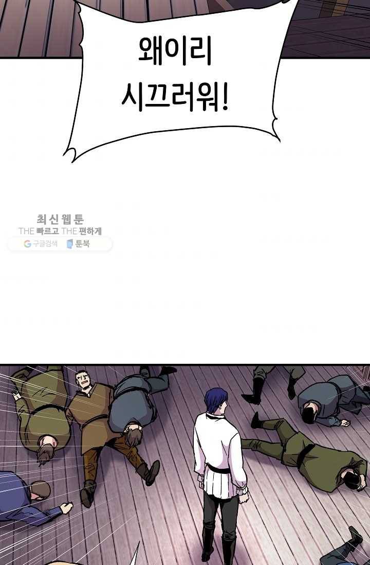 8서클 마법사의 환생 59화 69