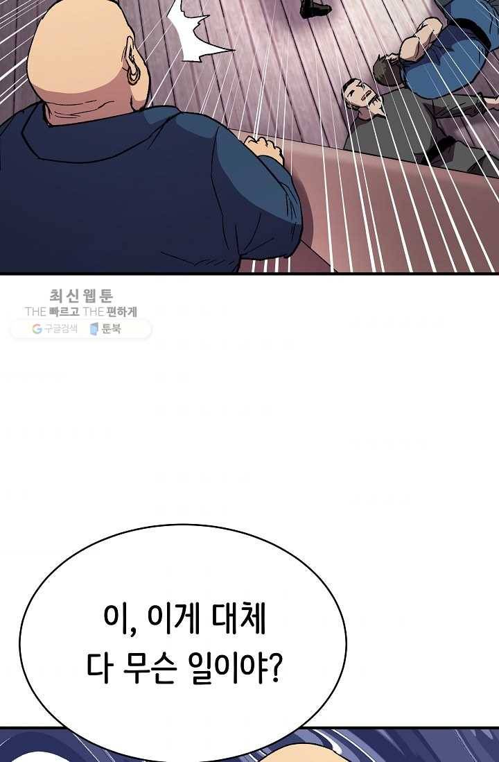 8서클 마법사의 환생 59화 70