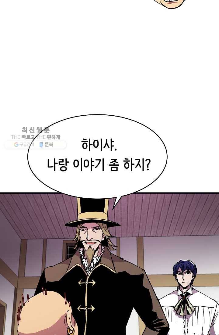 8서클 마법사의 환생 59화 73