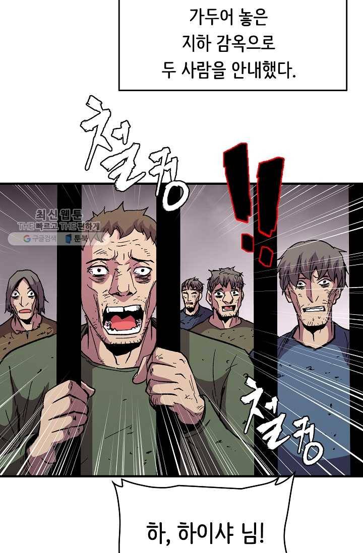 8서클 마법사의 환생 59화 75