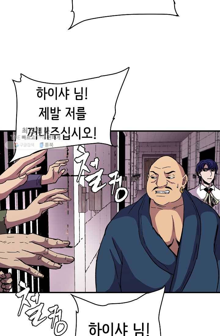 8서클 마법사의 환생 59화 76