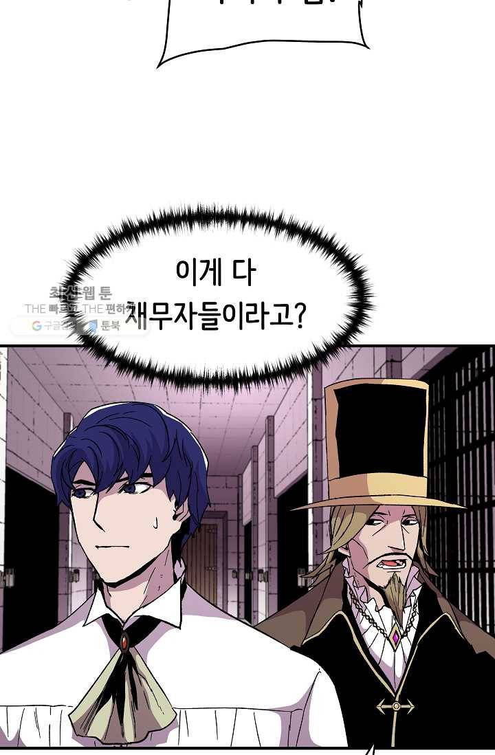 8서클 마법사의 환생 59화 77