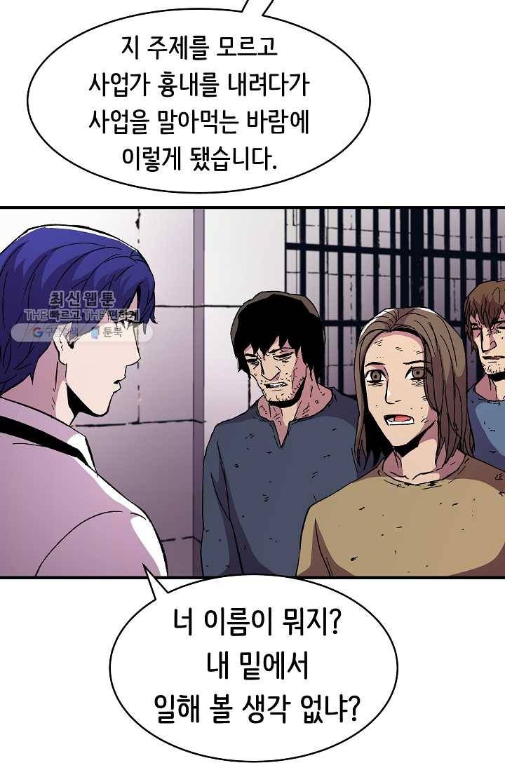 8서클 마법사의 환생 59화 82
