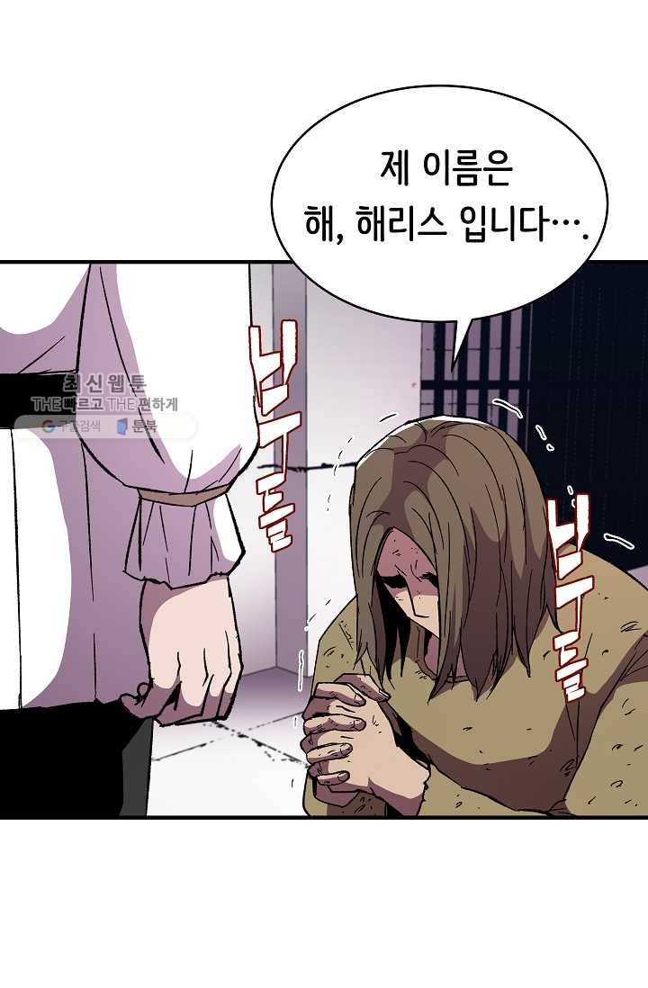 8서클 마법사의 환생 59화 84