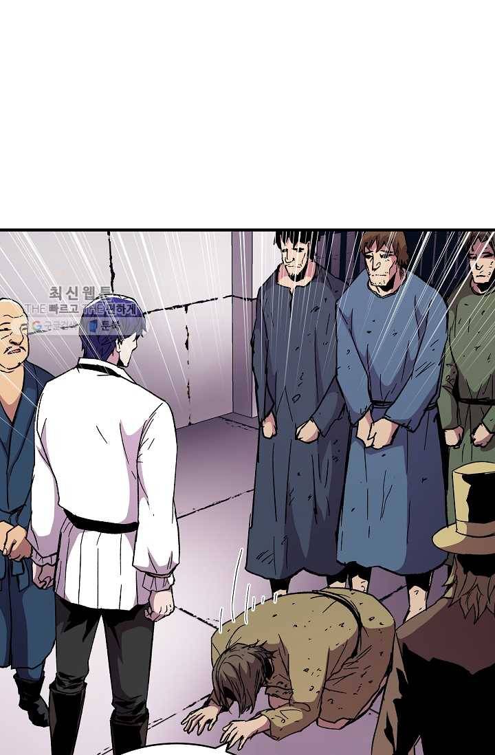 8서클 마법사의 환생 59화 85