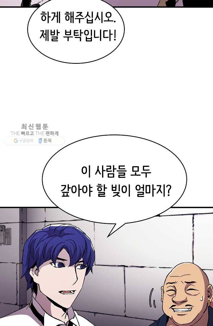 8서클 마법사의 환생 59화 86