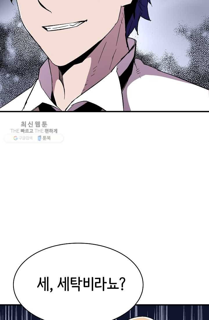 8서클 마법사의 환생 59화 88