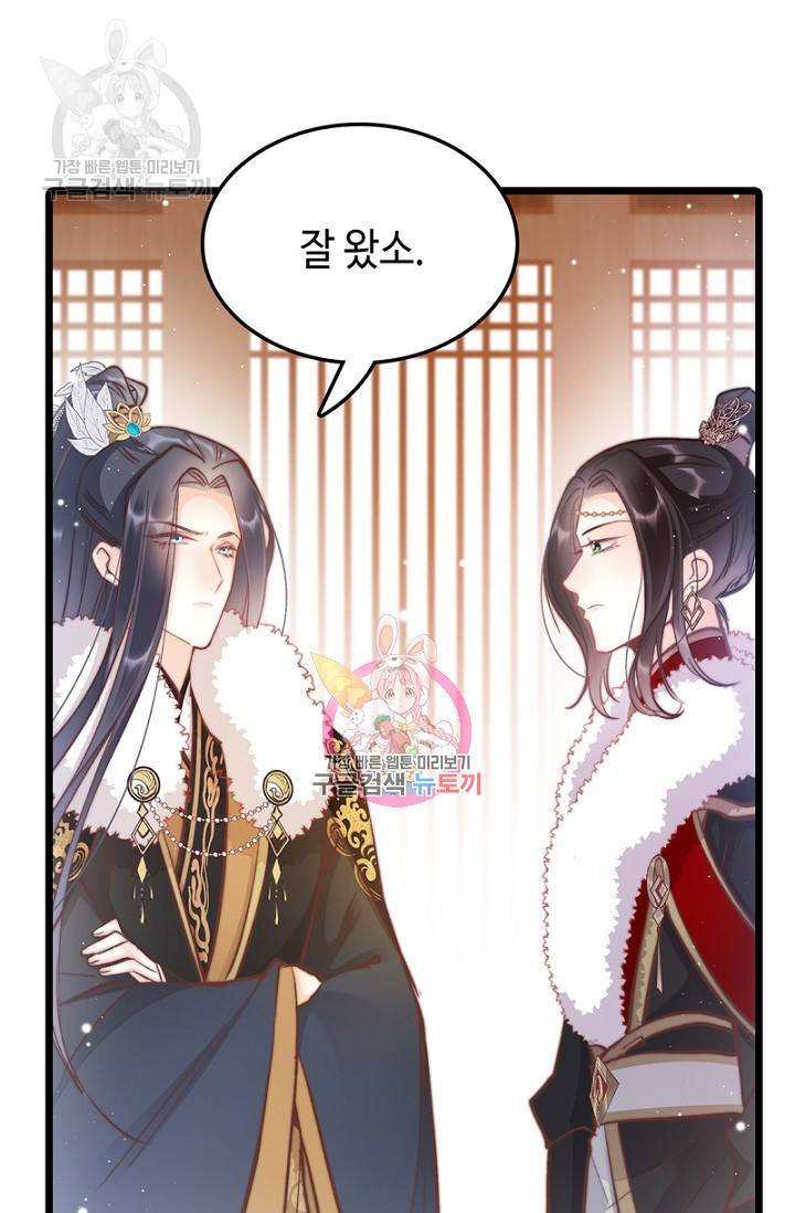 비법은 비밀이에요 42화 1