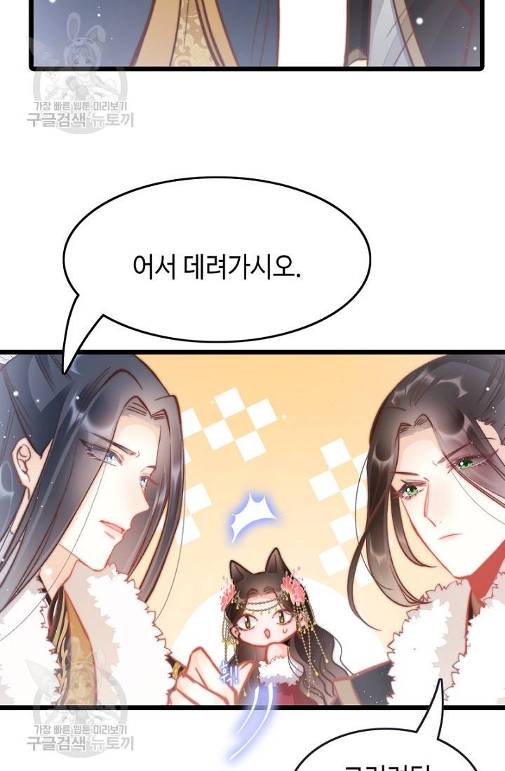 비법은 비밀이에요 42화 2