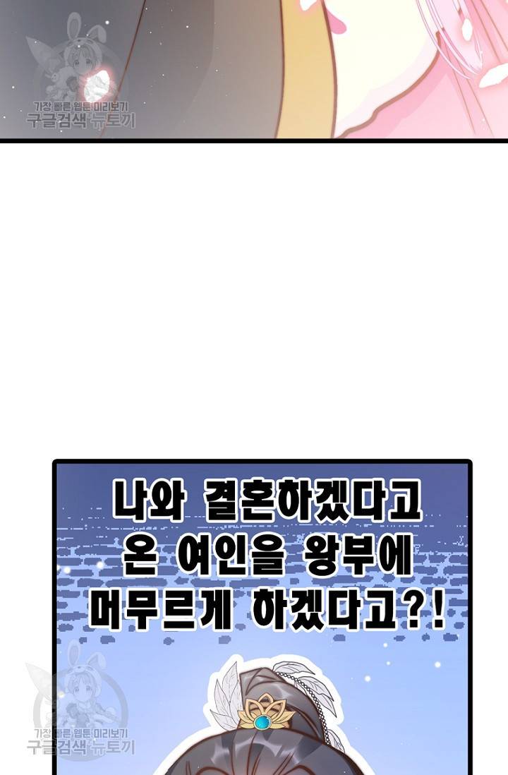 비법은 비밀이에요 42화 7