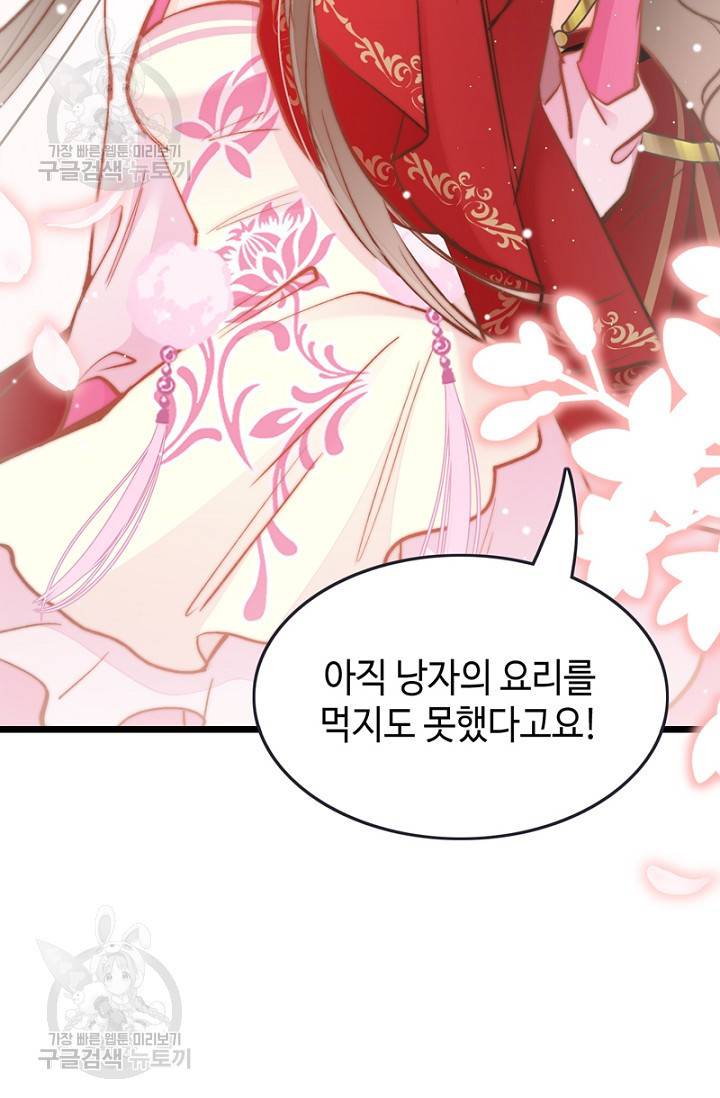 비법은 비밀이에요 42화 12