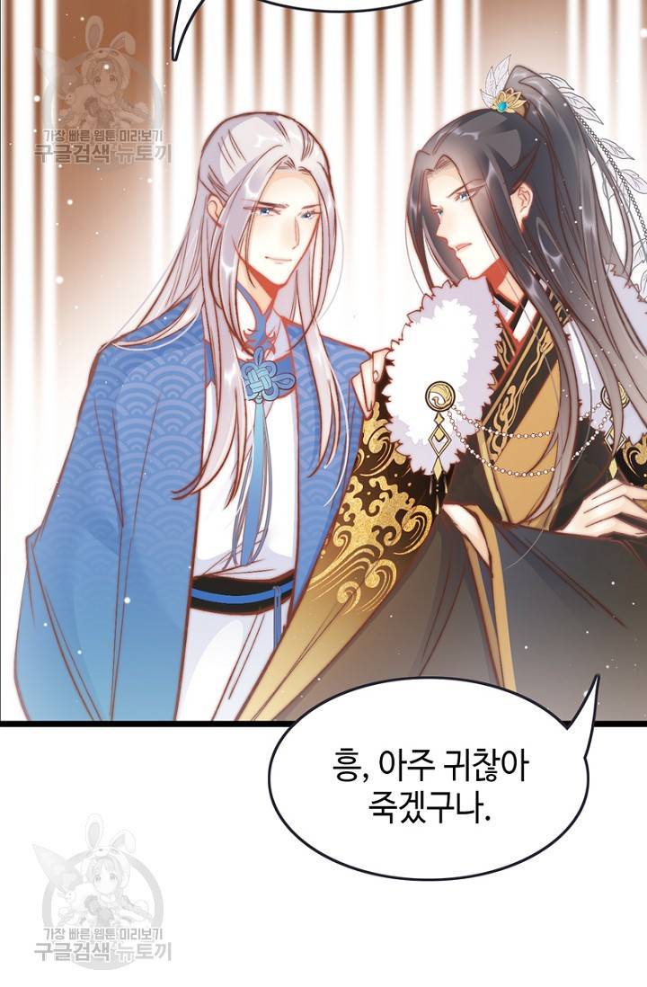 비법은 비밀이에요 42화 14